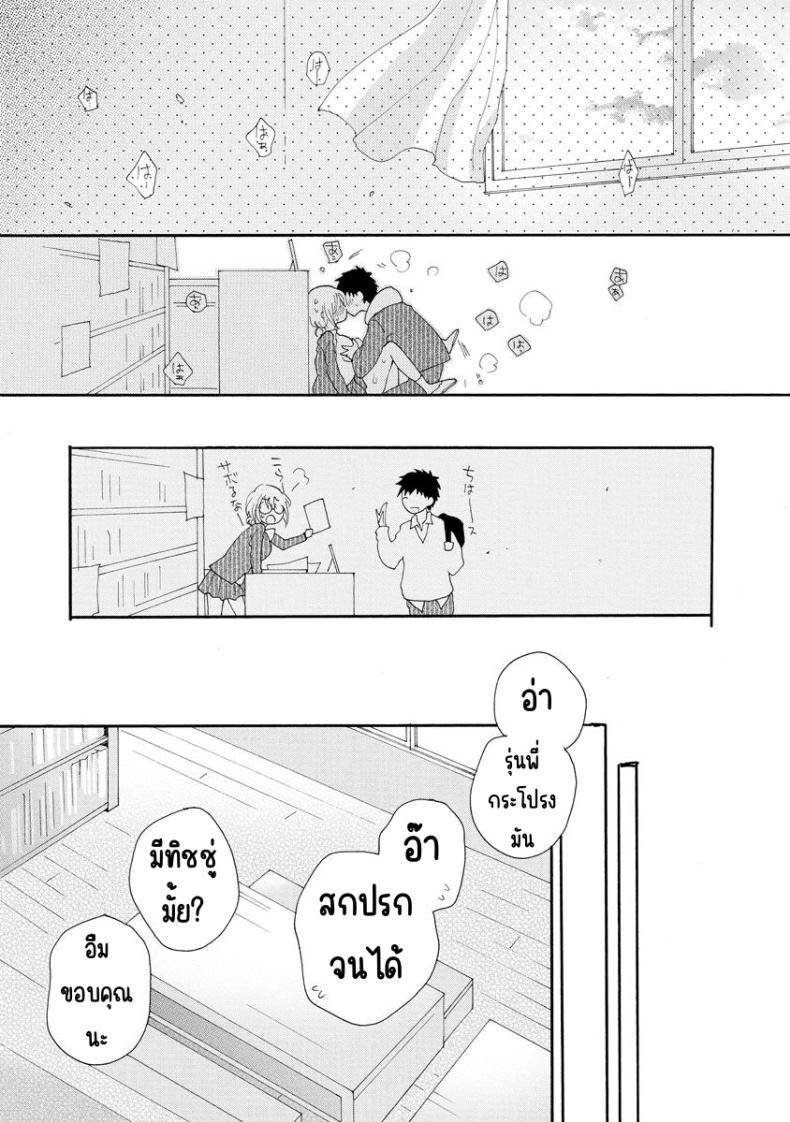 สั่งลาหลังเลิกเรียน ภาพ 18