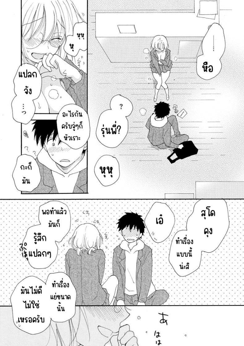 สั่งลาหลังเลิกเรียน ภาพ 19