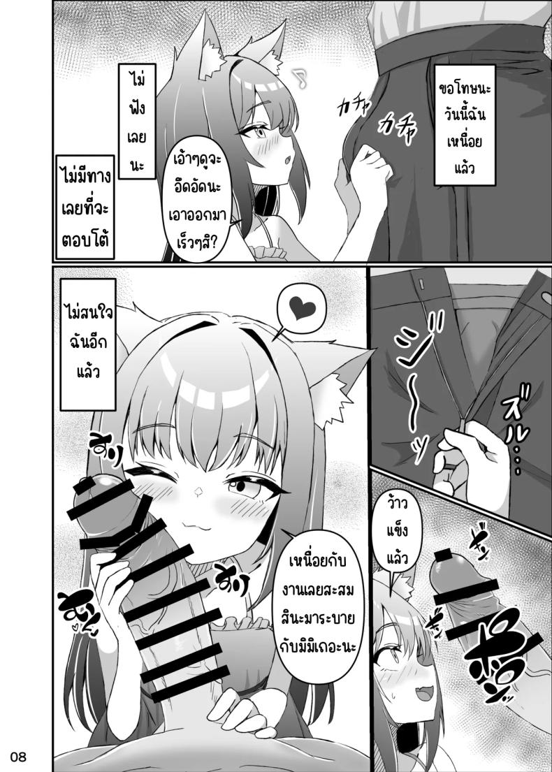 ใช้ชีวิตกับลูกแมว ภาพ 6