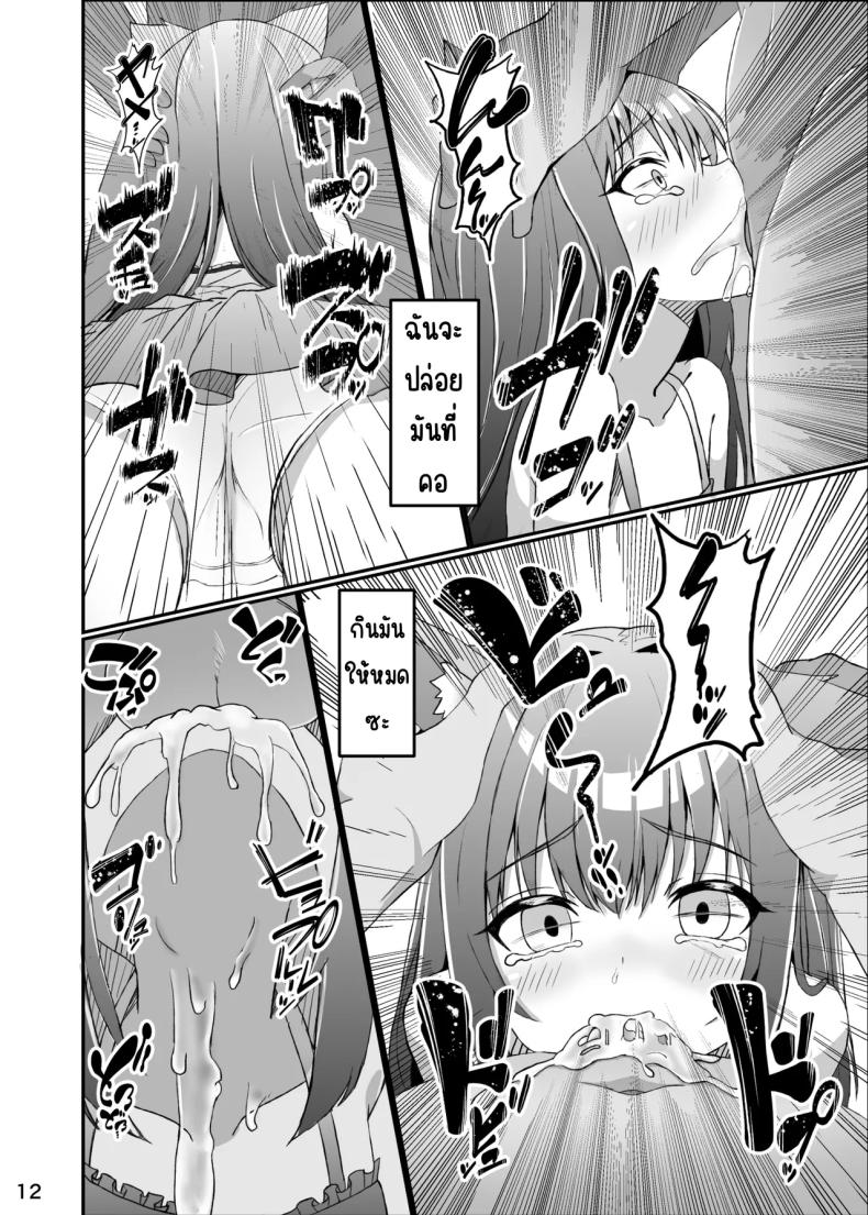 ใช้ชีวิตกับลูกแมว ภาพ 10