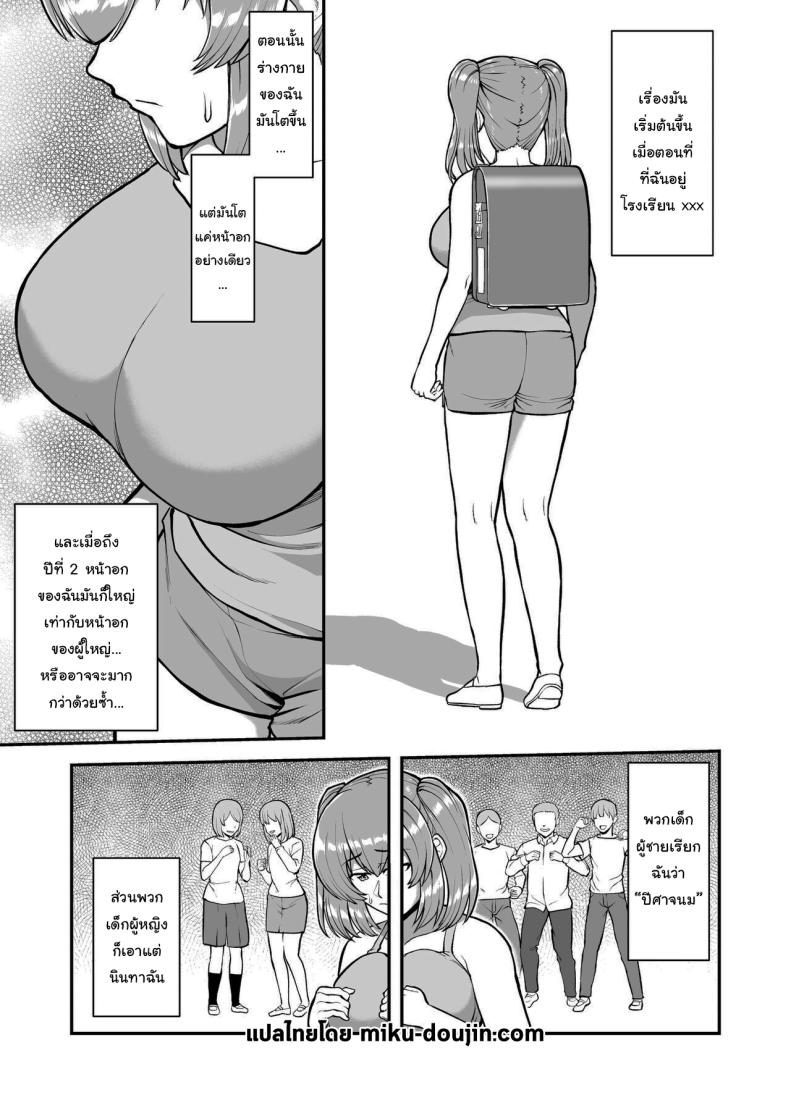 ไม่ว่ายังไงก็ไม่ยอมยกพี่จ๋าให้หรอกนะ ภาพ 1