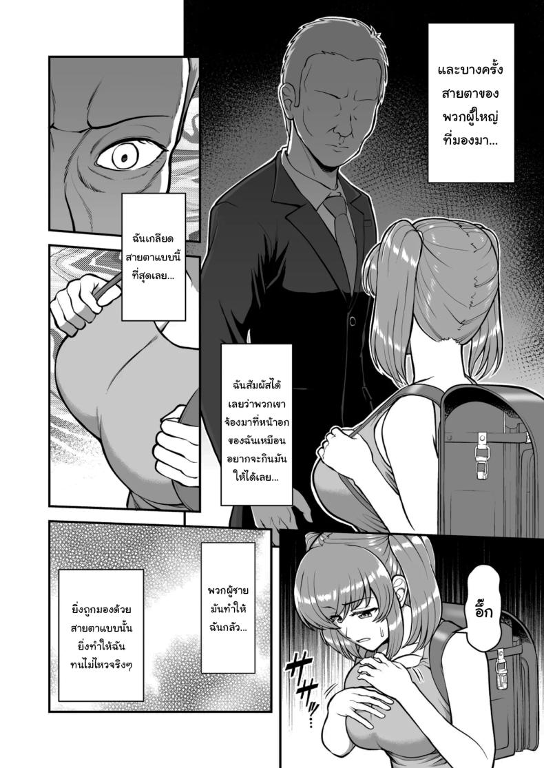 ไม่ว่ายังไงก็ไม่ยอมยกพี่จ๋าให้หรอกนะ ภาพ 2