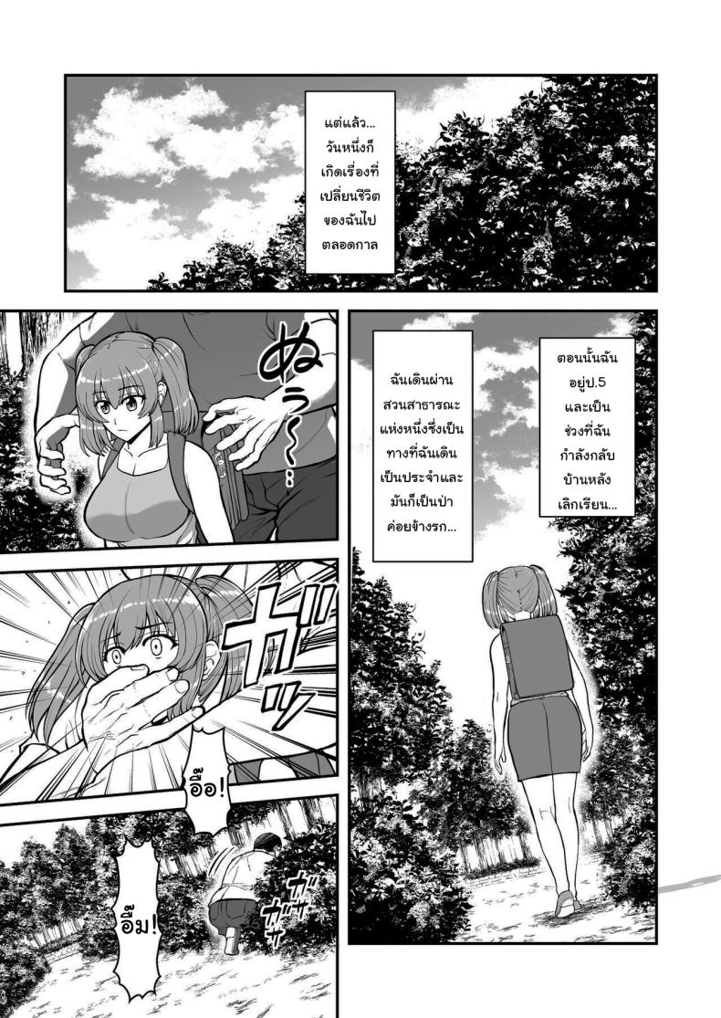 ไม่ว่ายังไงก็ไม่ยอมยกพี่จ๋าให้หรอกนะ ภาพ 5