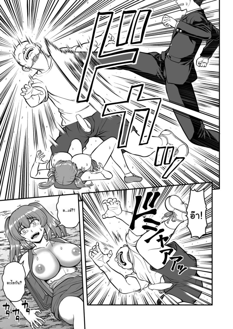 ไม่ว่ายังไงก็ไม่ยอมยกพี่จ๋าให้หรอกนะ ภาพ 9