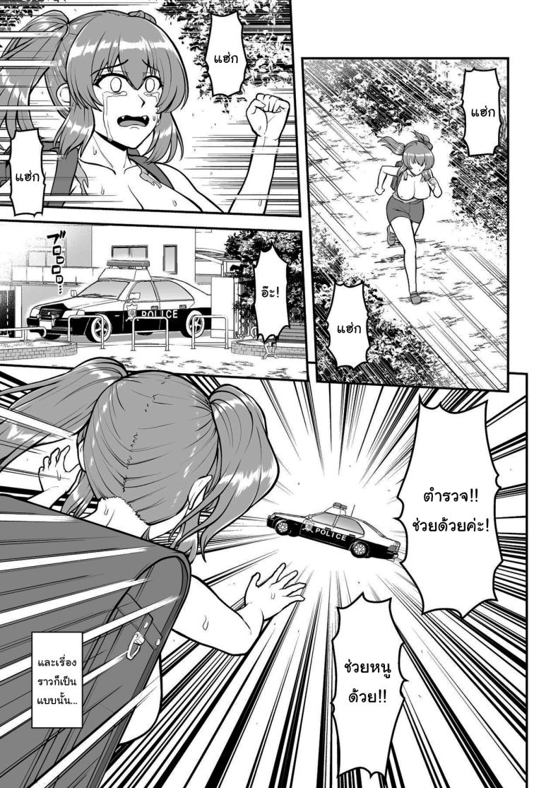 ไม่ว่ายังไงก็ไม่ยอมยกพี่จ๋าให้หรอกนะ ภาพ 13