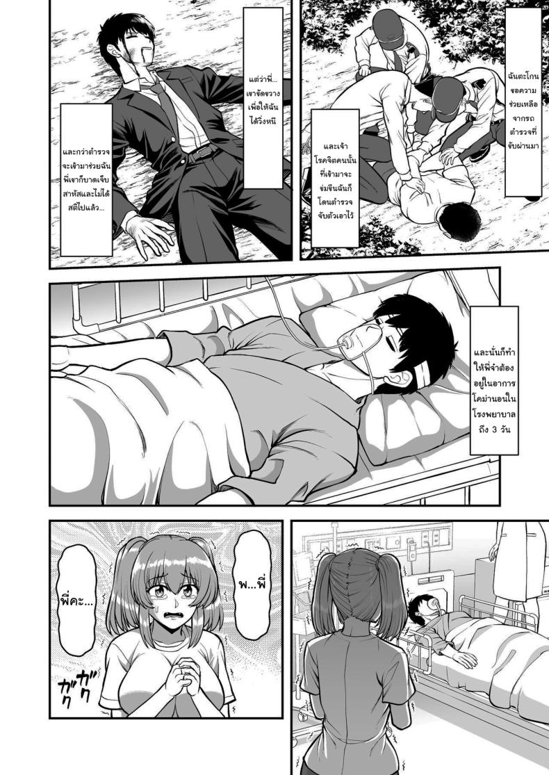 ไม่ว่ายังไงก็ไม่ยอมยกพี่จ๋าให้หรอกนะ ภาพ 14