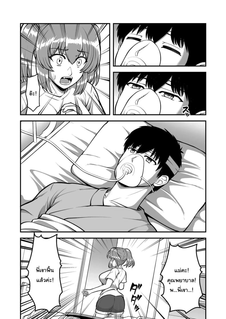 ไม่ว่ายังไงก็ไม่ยอมยกพี่จ๋าให้หรอกนะ ภาพ 15