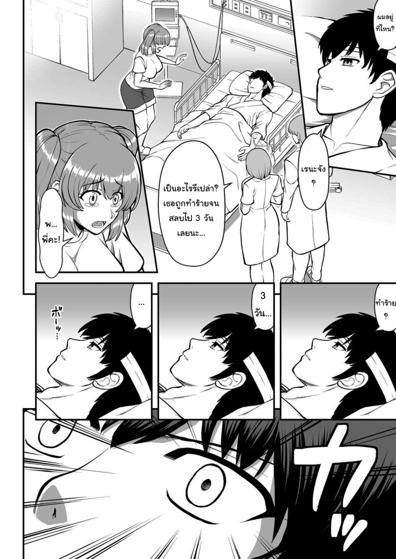 ไม่ว่ายังไงก็ไม่ยอมยกพี่จ๋าให้หรอกนะ ภาพ 16