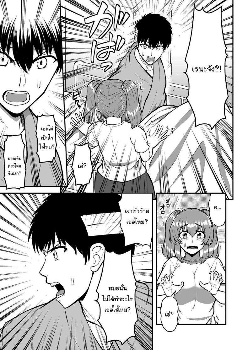 ไม่ว่ายังไงก็ไม่ยอมยกพี่จ๋าให้หรอกนะ ภาพ 17