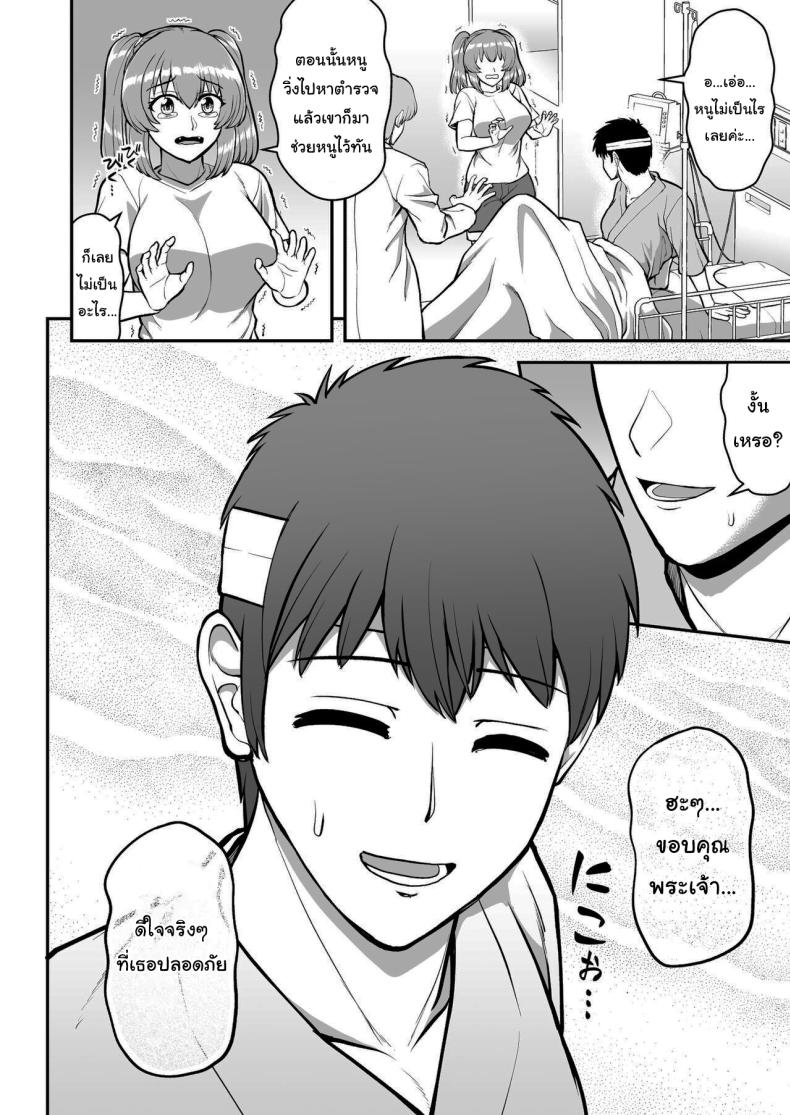 ไม่ว่ายังไงก็ไม่ยอมยกพี่จ๋าให้หรอกนะ ภาพ 18