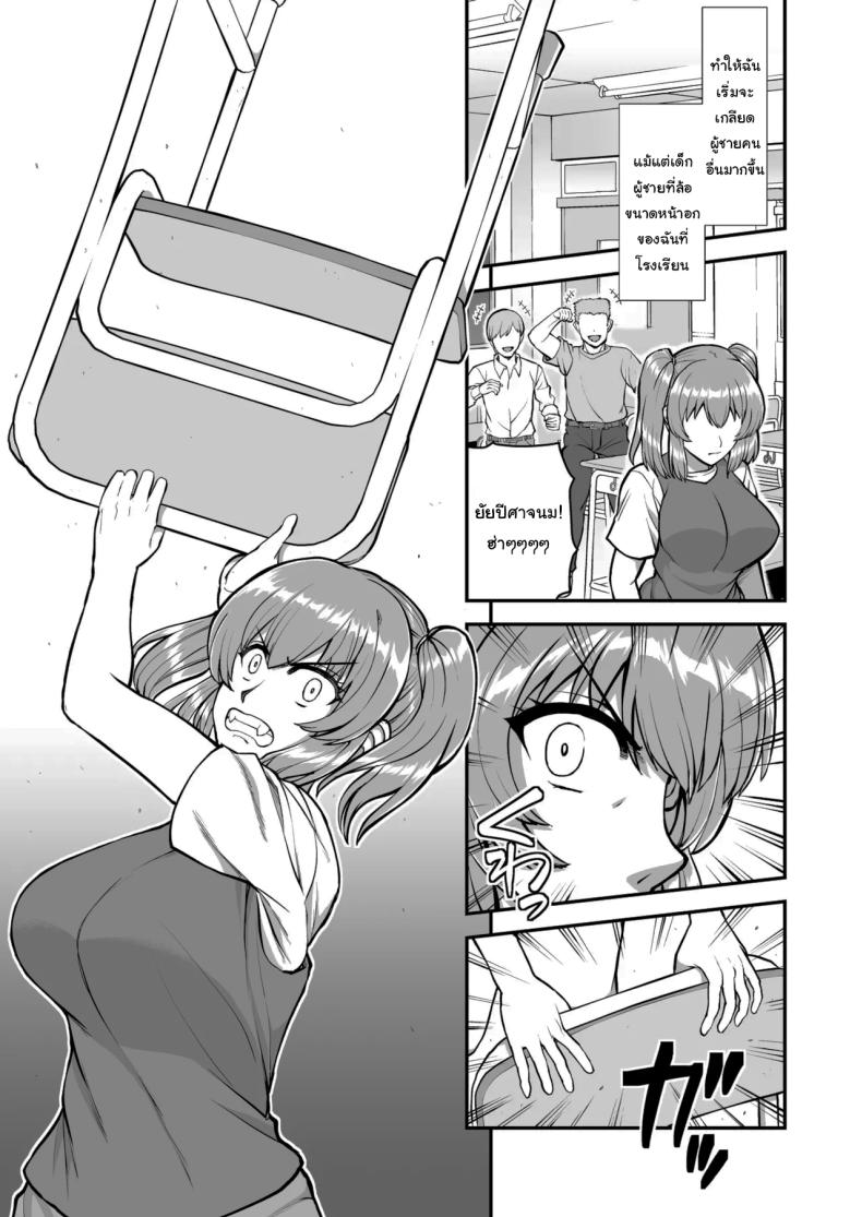 ไม่ว่ายังไงก็ไม่ยอมยกพี่จ๋าให้หรอกนะ ภาพ 21