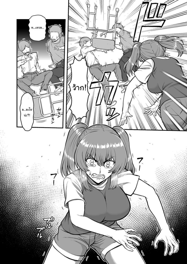 ไม่ว่ายังไงก็ไม่ยอมยกพี่จ๋าให้หรอกนะ ภาพ 22