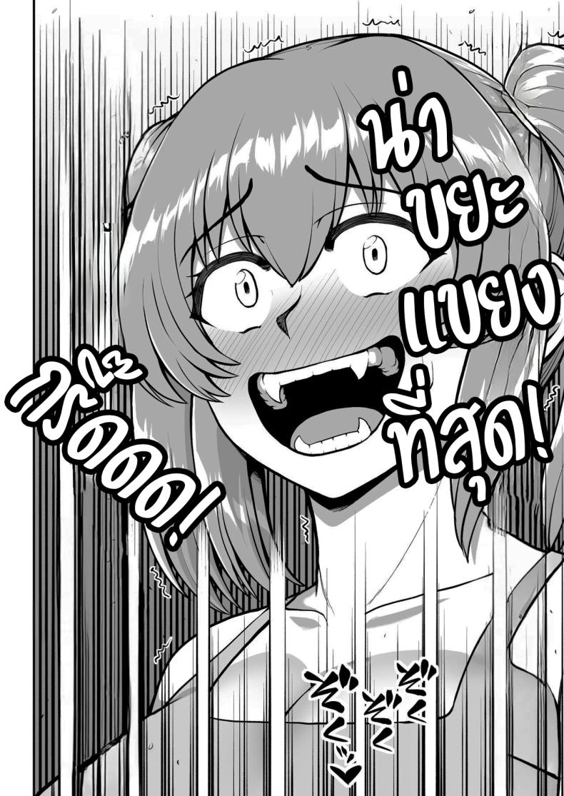 ไม่ว่ายังไงก็ไม่ยอมยกพี่จ๋าให้หรอกนะ ภาพ 32