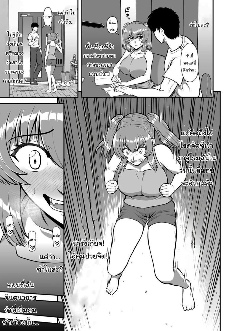 ไม่ว่ายังไงก็ไม่ยอมยกพี่จ๋าให้หรอกนะ ภาพ 33