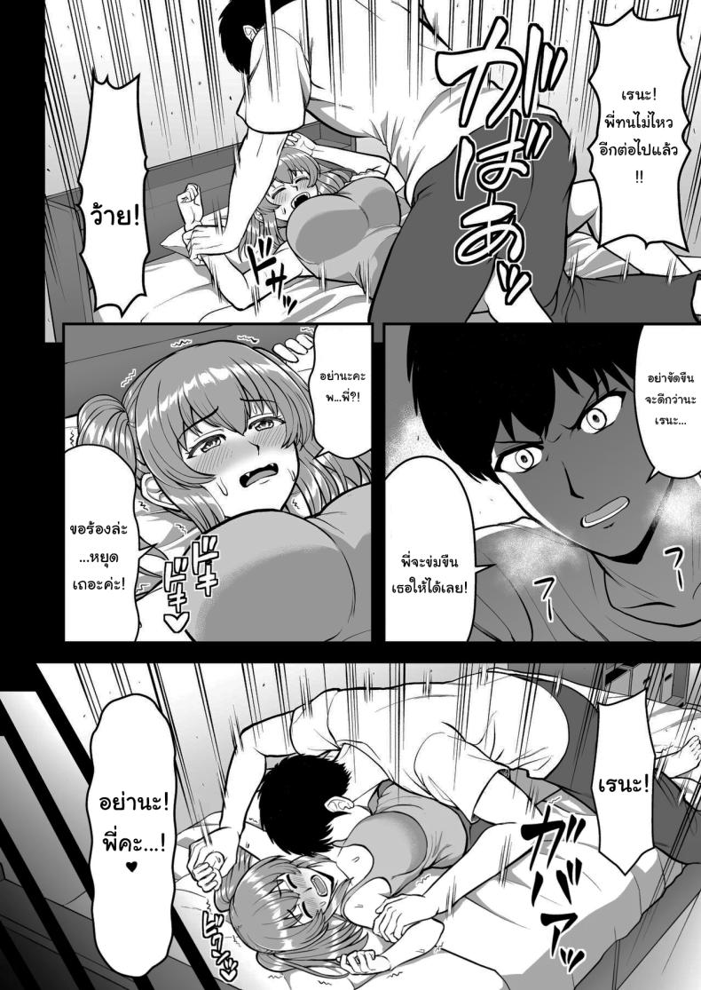 ไม่ว่ายังไงก็ไม่ยอมยกพี่จ๋าให้หรอกนะ ภาพ 34