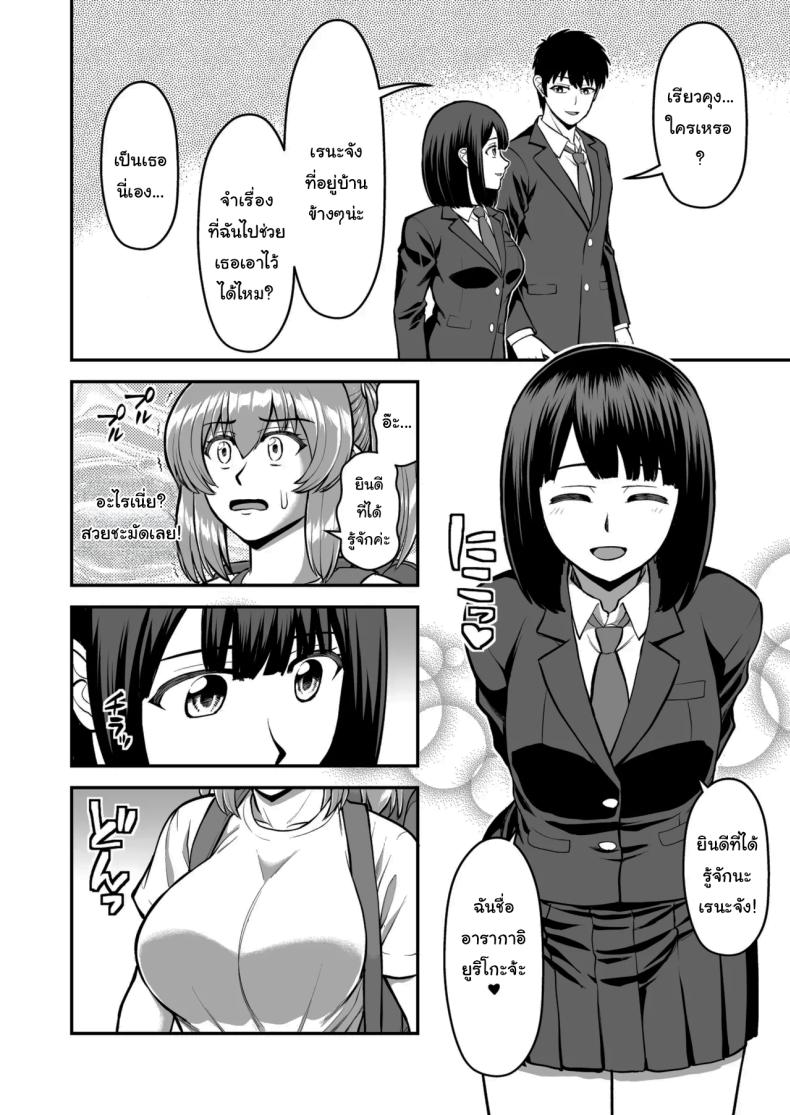 ไม่ว่ายังไงก็ไม่ยอมยกพี่จ๋าให้หรอกนะ ภาพ 38