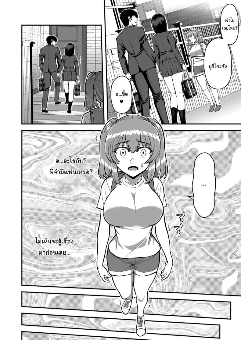 ไม่ว่ายังไงก็ไม่ยอมยกพี่จ๋าให้หรอกนะ ภาพ 40