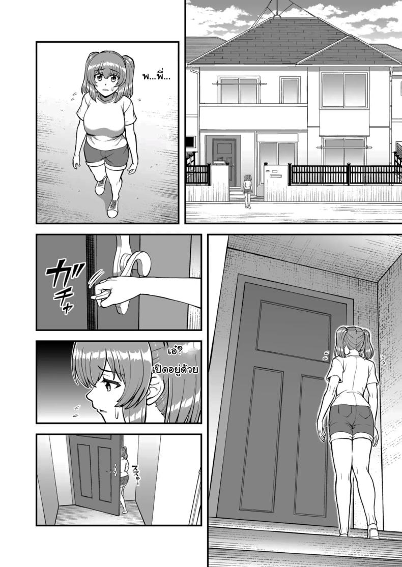 ไม่ว่ายังไงก็ไม่ยอมยกพี่จ๋าให้หรอกนะ ภาพ 42