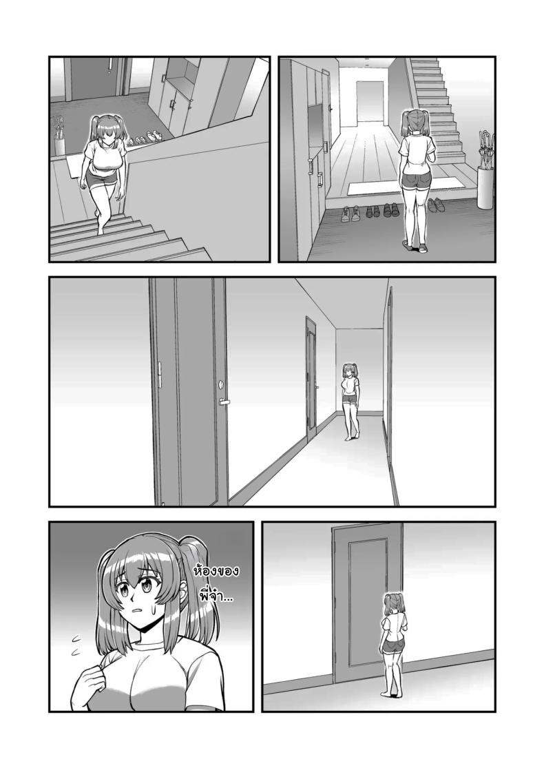 ไม่ว่ายังไงก็ไม่ยอมยกพี่จ๋าให้หรอกนะ ภาพ 43