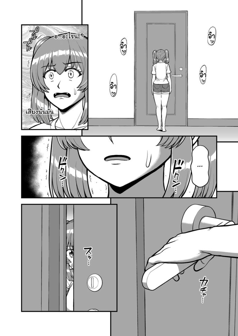 ไม่ว่ายังไงก็ไม่ยอมยกพี่จ๋าให้หรอกนะ ภาพ 44