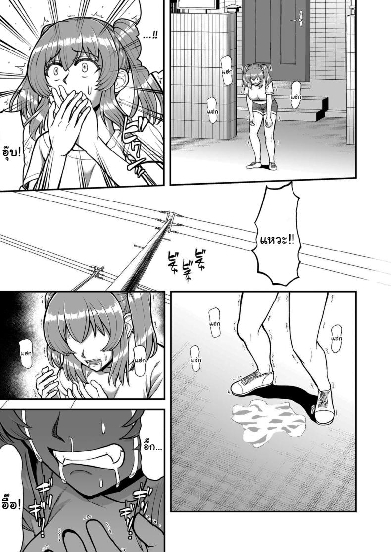 ไม่ว่ายังไงก็ไม่ยอมยกพี่จ๋าให้หรอกนะ ภาพ 49