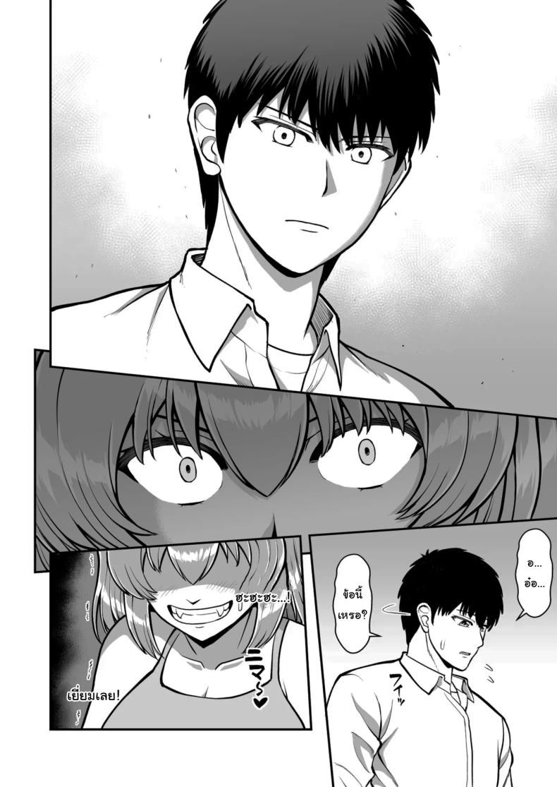 ไม่ว่ายังไงก็ไม่ยอมยกพี่จ๋าให้หรอกนะ ภาพ 52