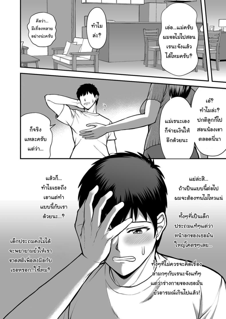 ไม่ว่ายังไงก็ไม่ยอมยกพี่จ๋าให้หรอกนะ ภาพ 60