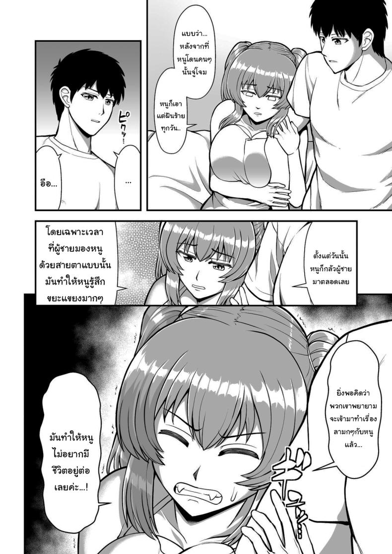 ไม่ว่ายังไงก็ไม่ยอมยกพี่จ๋าให้หรอกนะ ภาพ 64