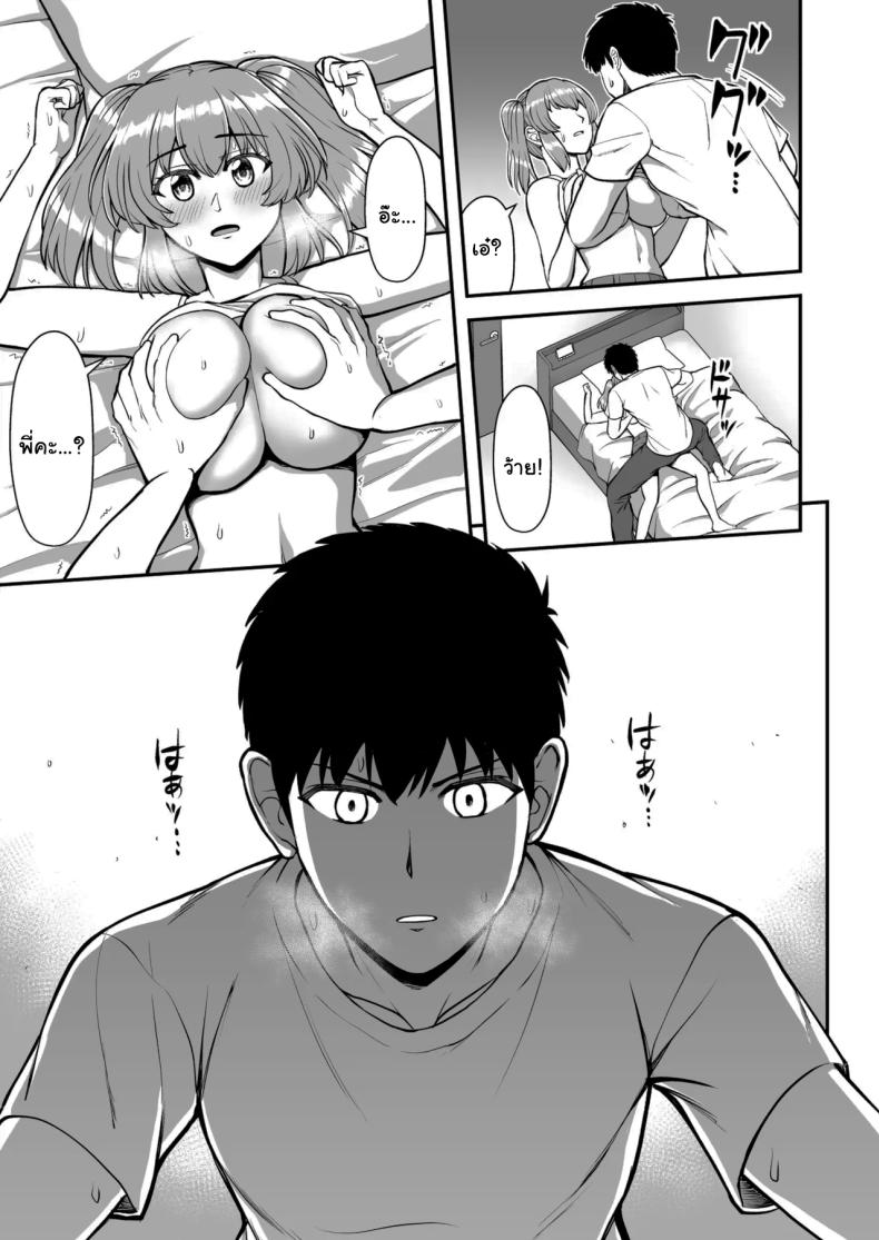 ไม่ว่ายังไงก็ไม่ยอมยกพี่จ๋าให้หรอกนะ ภาพ 73