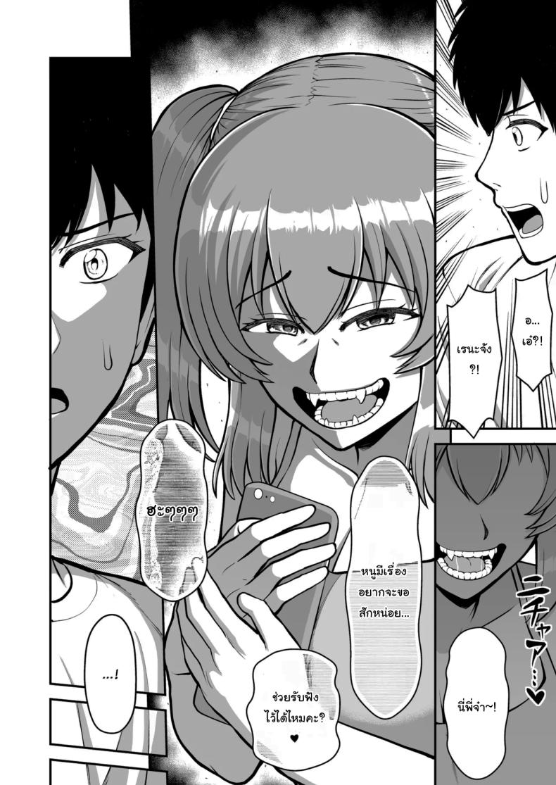 ไม่ว่ายังไงก็ไม่ยอมยกพี่จ๋าให้หรอกนะ ภาพ 98