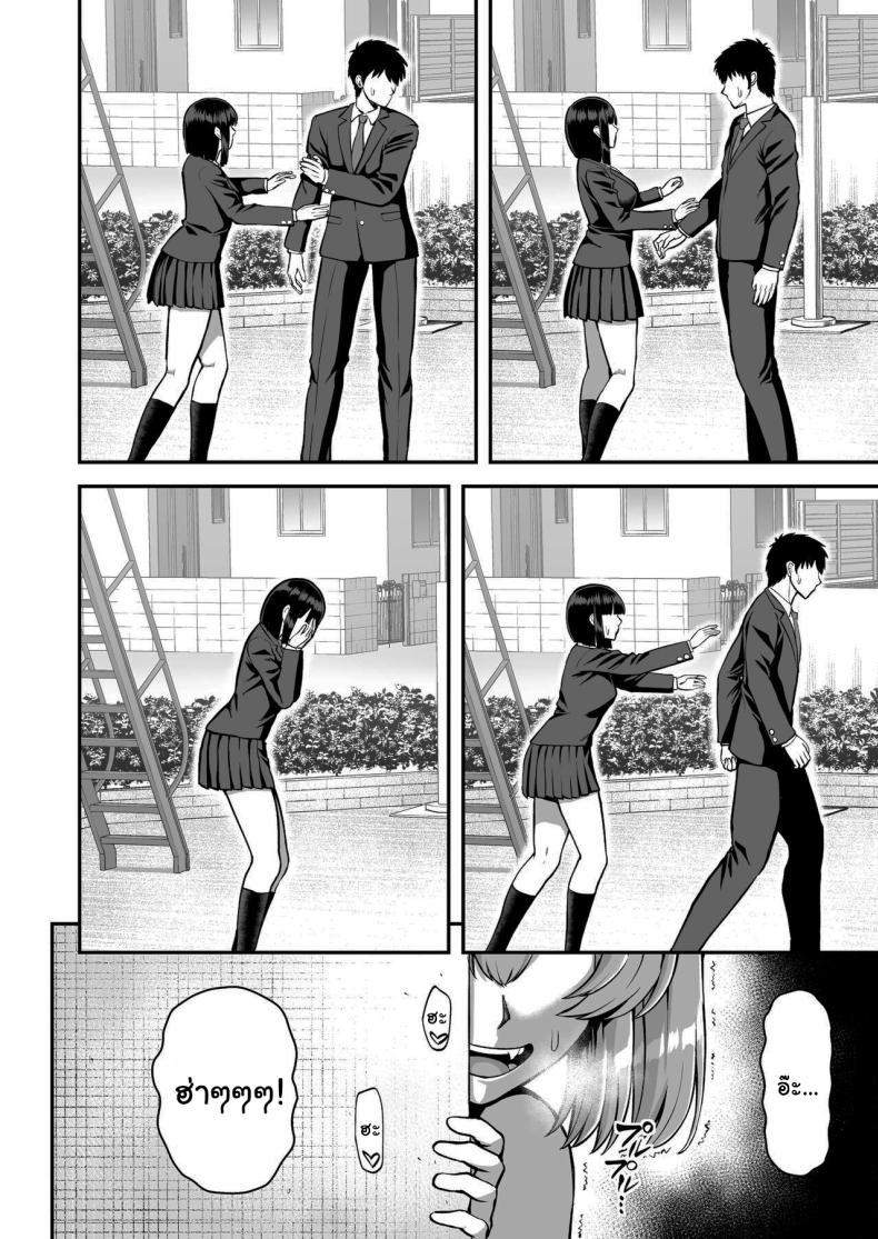 ไม่ว่ายังไงก็ไม่ยอมยกพี่จ๋าให้หรอกนะ ภาพ 100