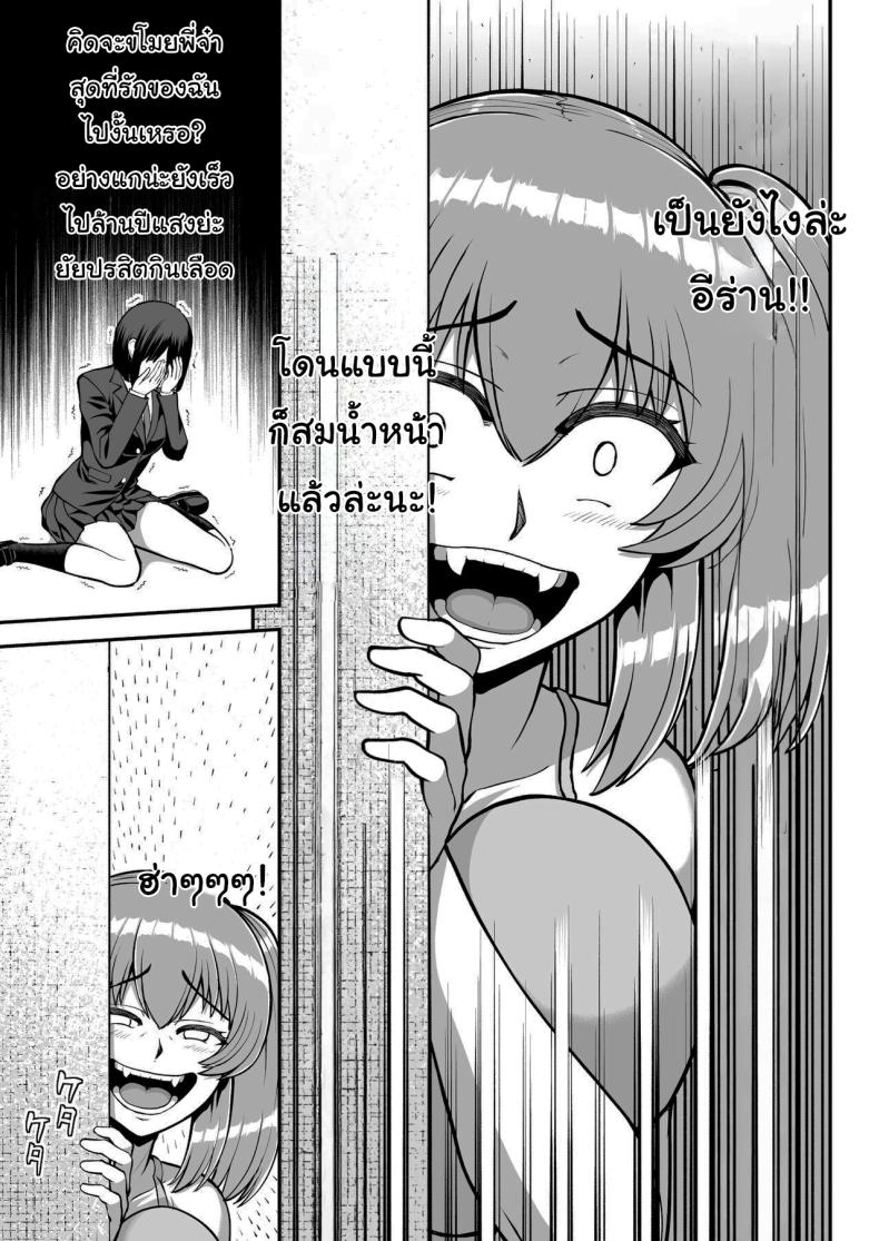 ไม่ว่ายังไงก็ไม่ยอมยกพี่จ๋าให้หรอกนะ ภาพ 101