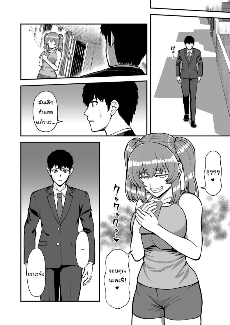 ไม่ว่ายังไงก็ไม่ยอมยกพี่จ๋าให้หรอกนะ ภาพ 102