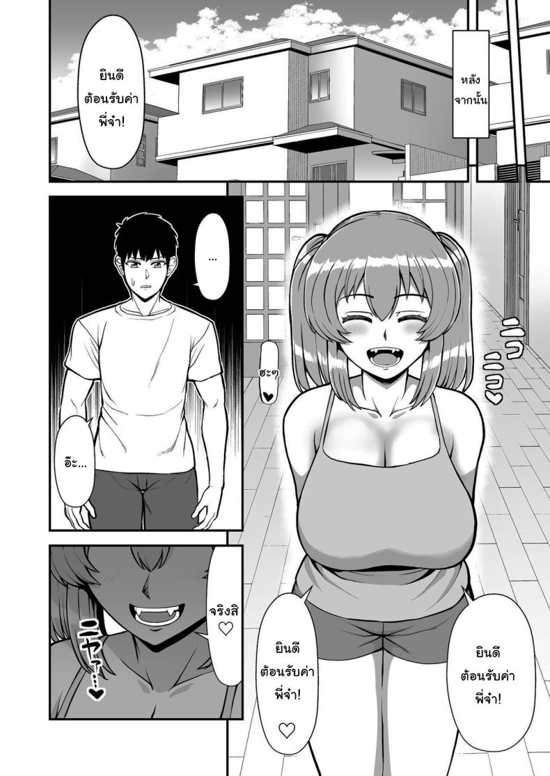 ไม่ว่ายังไงก็ไม่ยอมยกพี่จ๋าให้หรอกนะ ภาพ 104