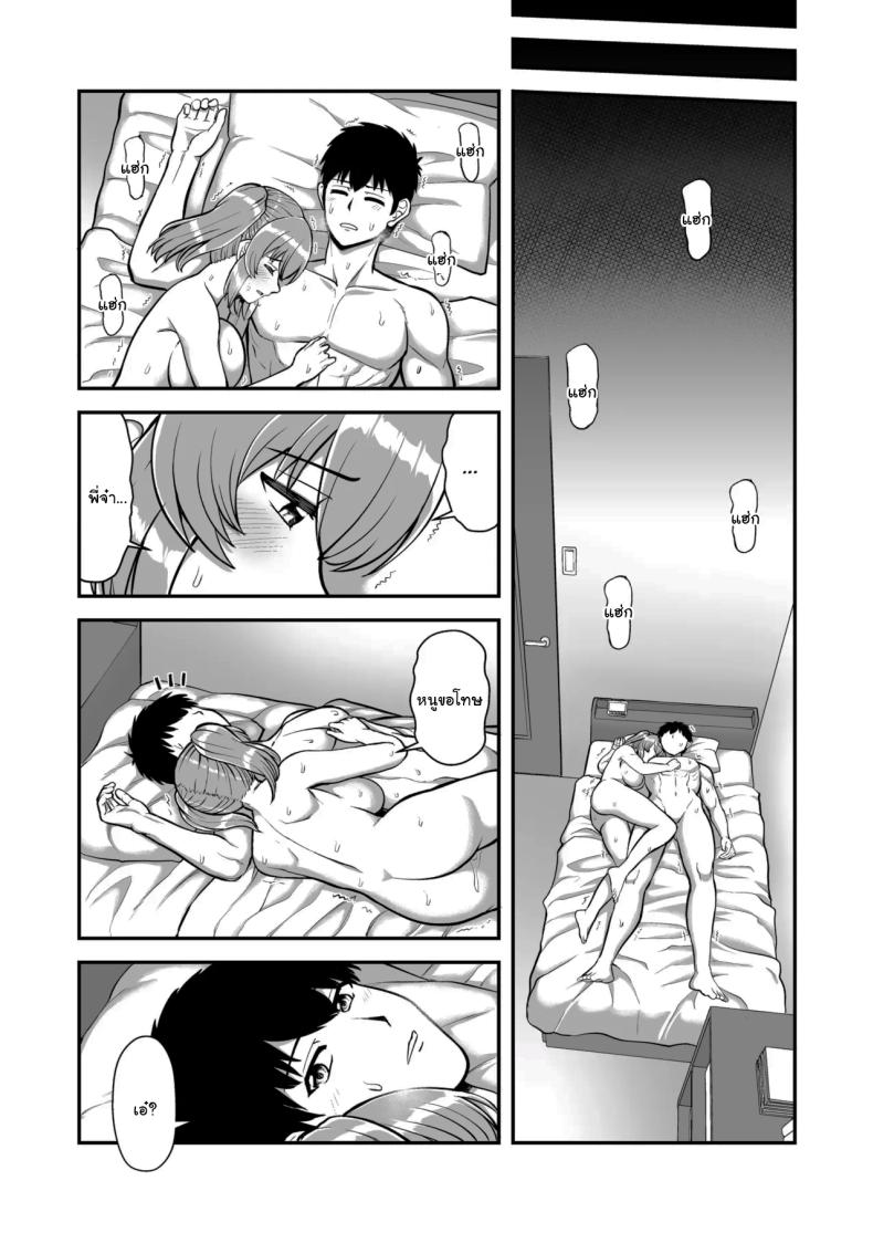 ไม่ว่ายังไงก็ไม่ยอมยกพี่จ๋าให้หรอกนะ ภาพ 140