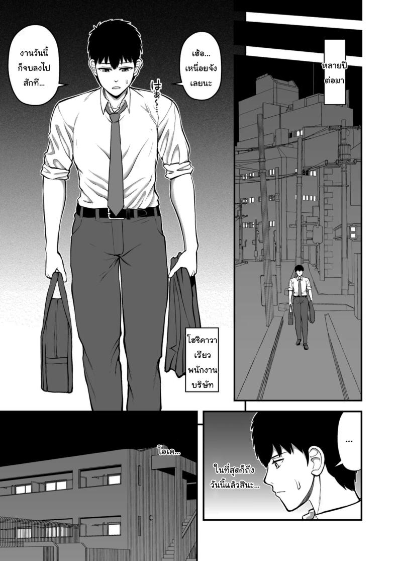 ไม่ว่ายังไงก็ไม่ยอมยกพี่จ๋าให้หรอกนะ ภาพ 147