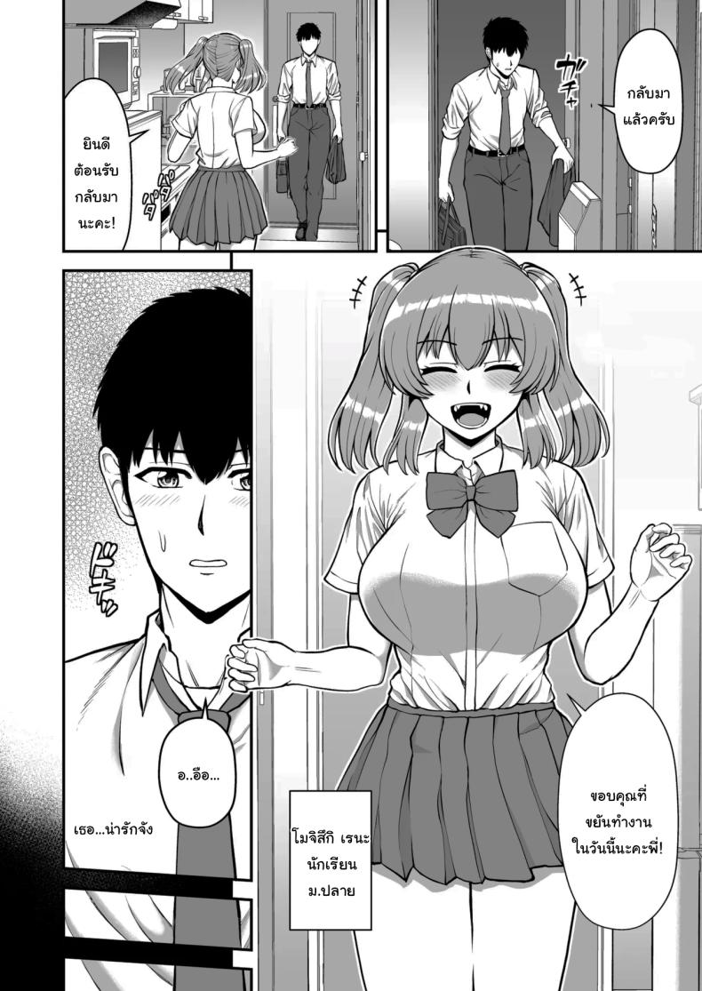 ไม่ว่ายังไงก็ไม่ยอมยกพี่จ๋าให้หรอกนะ ภาพ 148