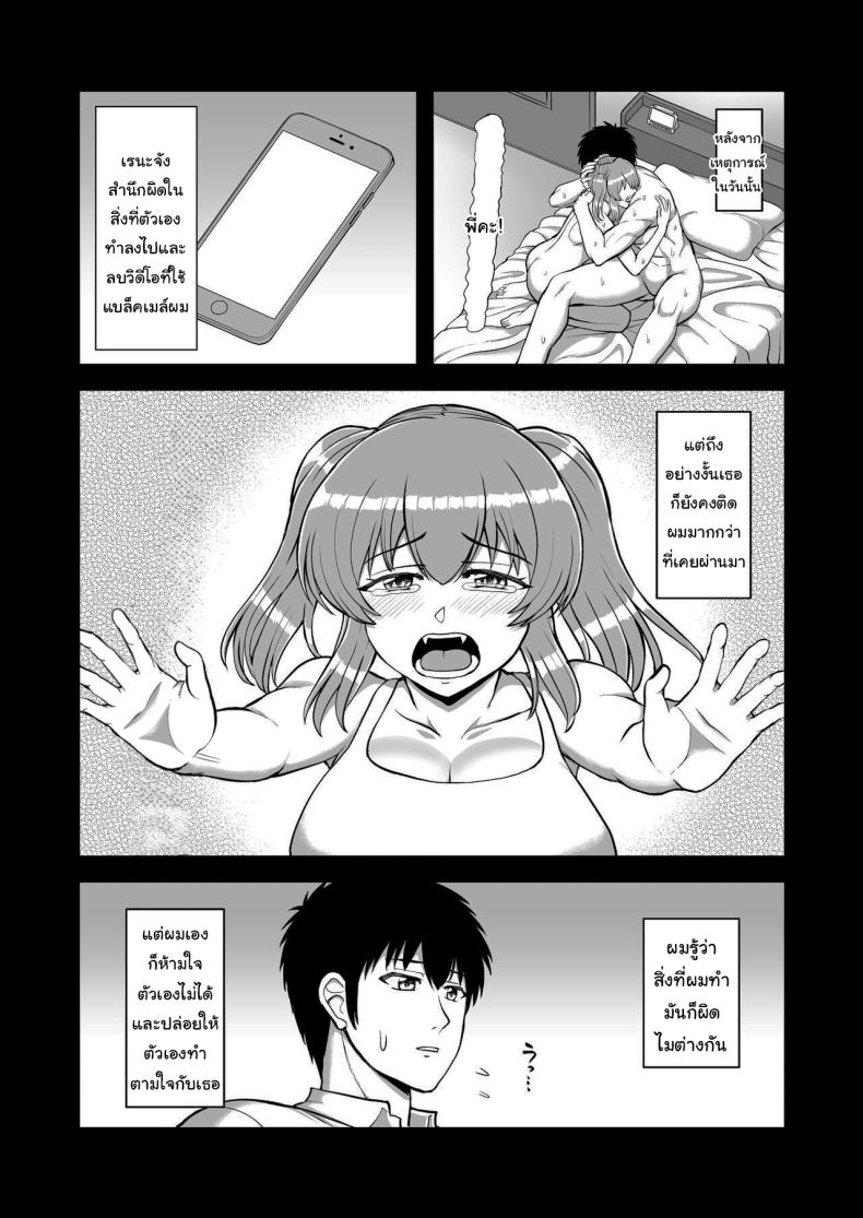 ไม่ว่ายังไงก็ไม่ยอมยกพี่จ๋าให้หรอกนะ ภาพ 149