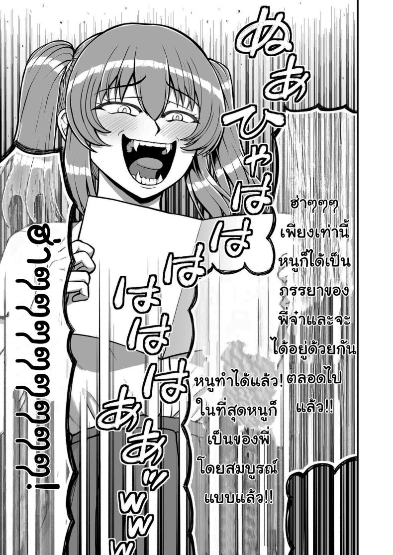 ไม่ว่ายังไงก็ไม่ยอมยกพี่จ๋าให้หรอกนะ ภาพ 155