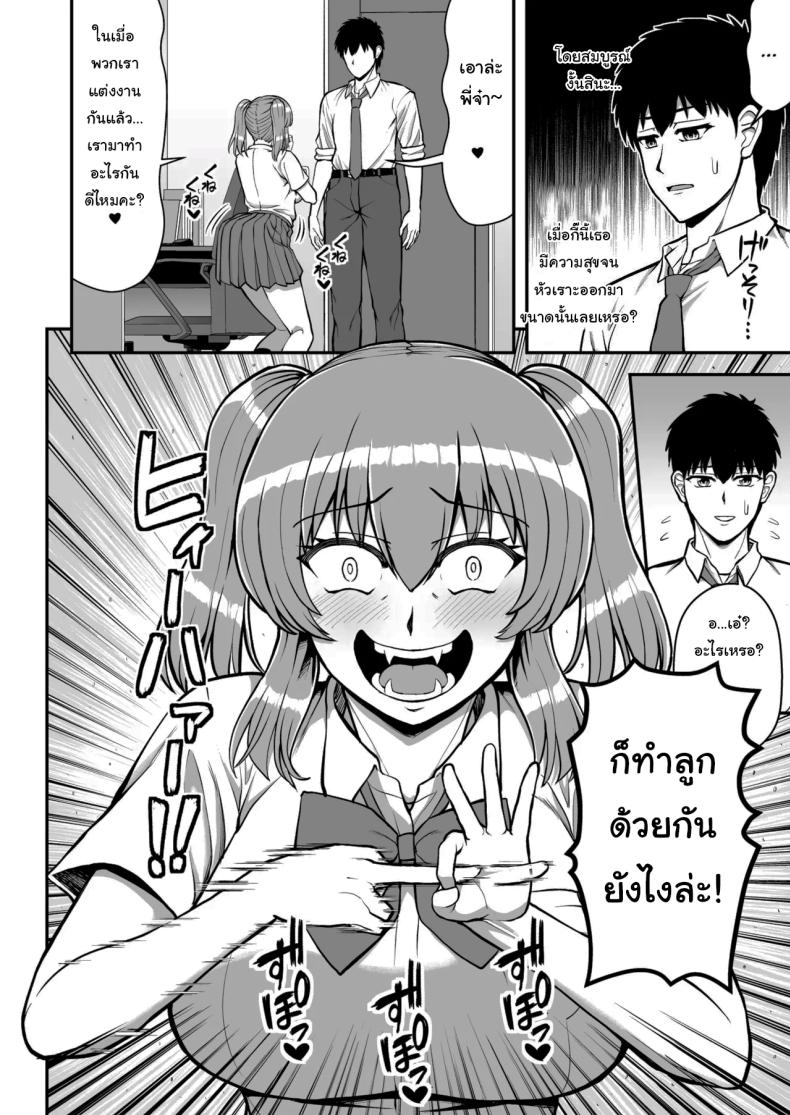 ไม่ว่ายังไงก็ไม่ยอมยกพี่จ๋าให้หรอกนะ ภาพ 156