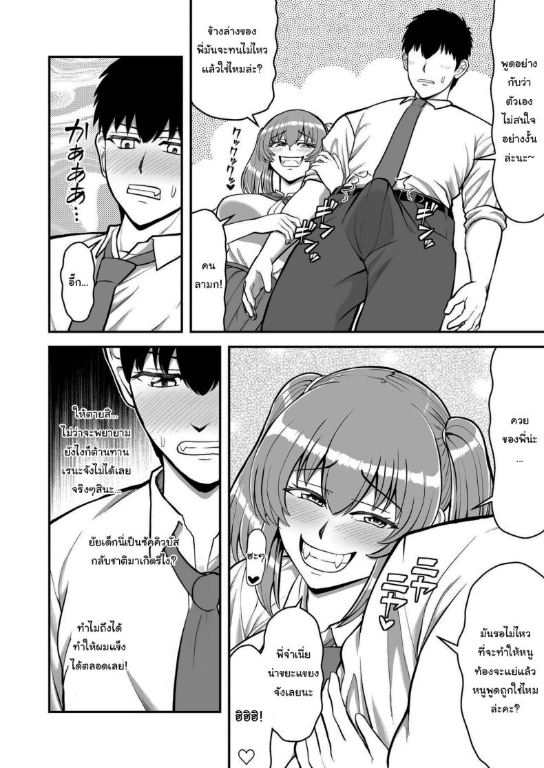 ไม่ว่ายังไงก็ไม่ยอมยกพี่จ๋าให้หรอกนะ ภาพ 158