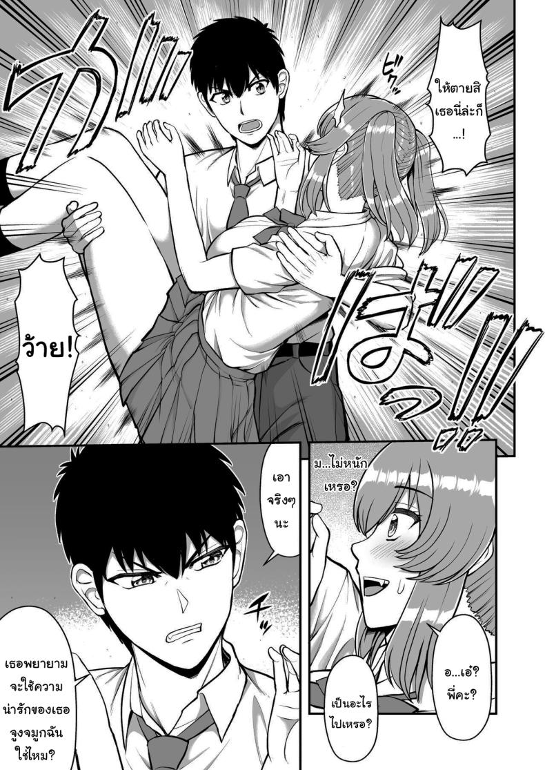 ไม่ว่ายังไงก็ไม่ยอมยกพี่จ๋าให้หรอกนะ ภาพ 163