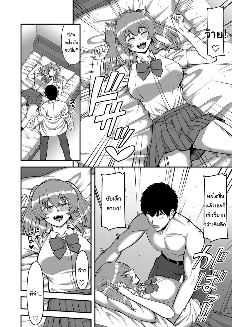 ไม่ว่ายังไงก็ไม่ยอมยกพี่จ๋าให้หรอกนะ ภาพ 164