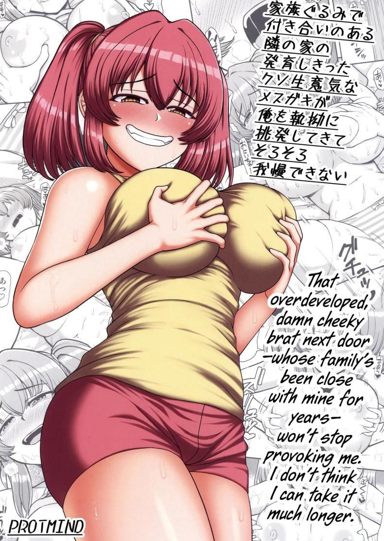 อ่านโดจิน น้องสาวข้างบ้านที่จ้องจะเล่นผม แปลไทย