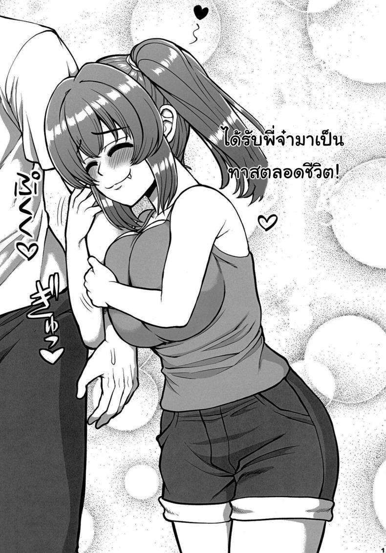 น้องสาวข้างบ้านที่จ้องจะเล่นผม ภาพ 11