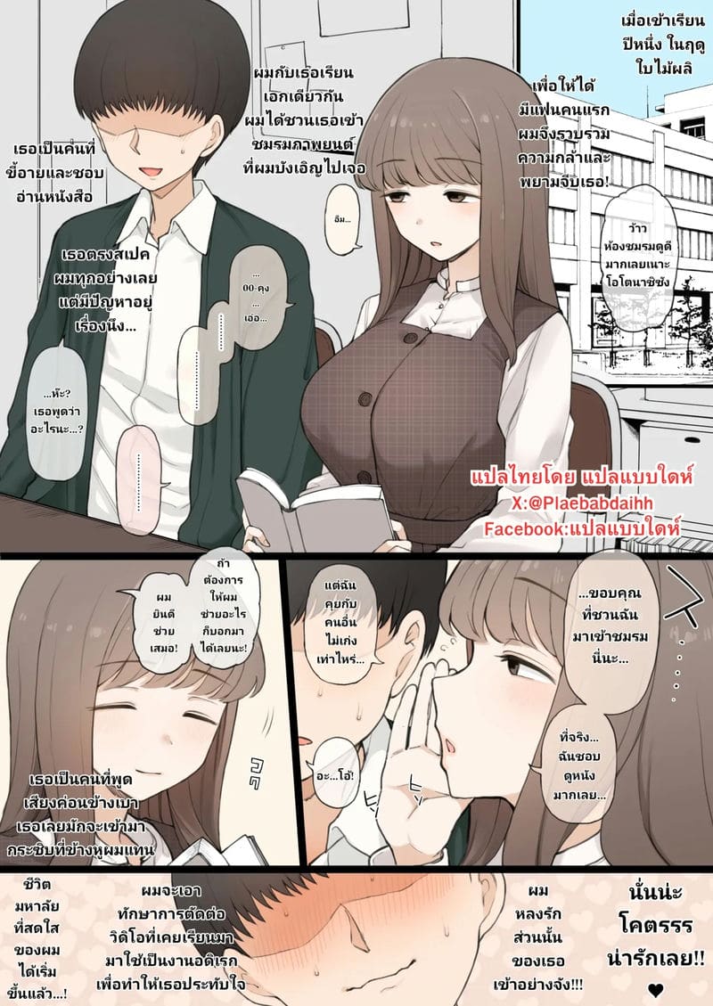 อ่านโดจิน เหตุบังเอิญให้เสียสาว แปลไทย