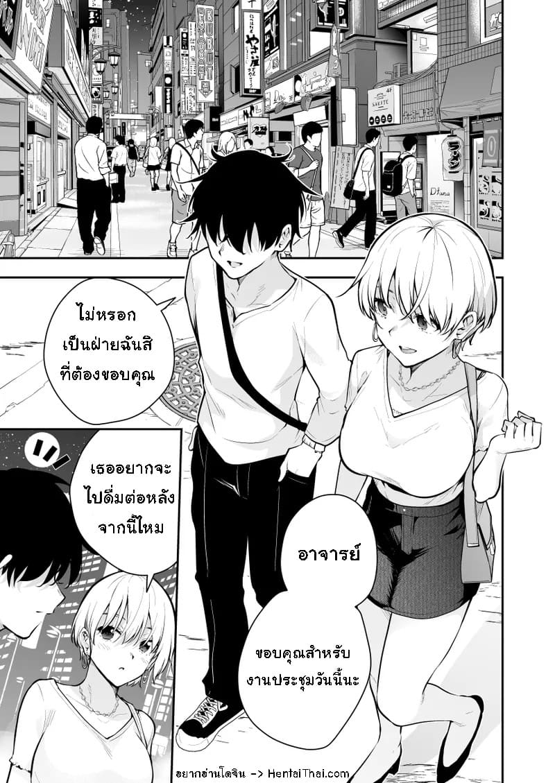 ดื่มผิดเป็นเหตุ