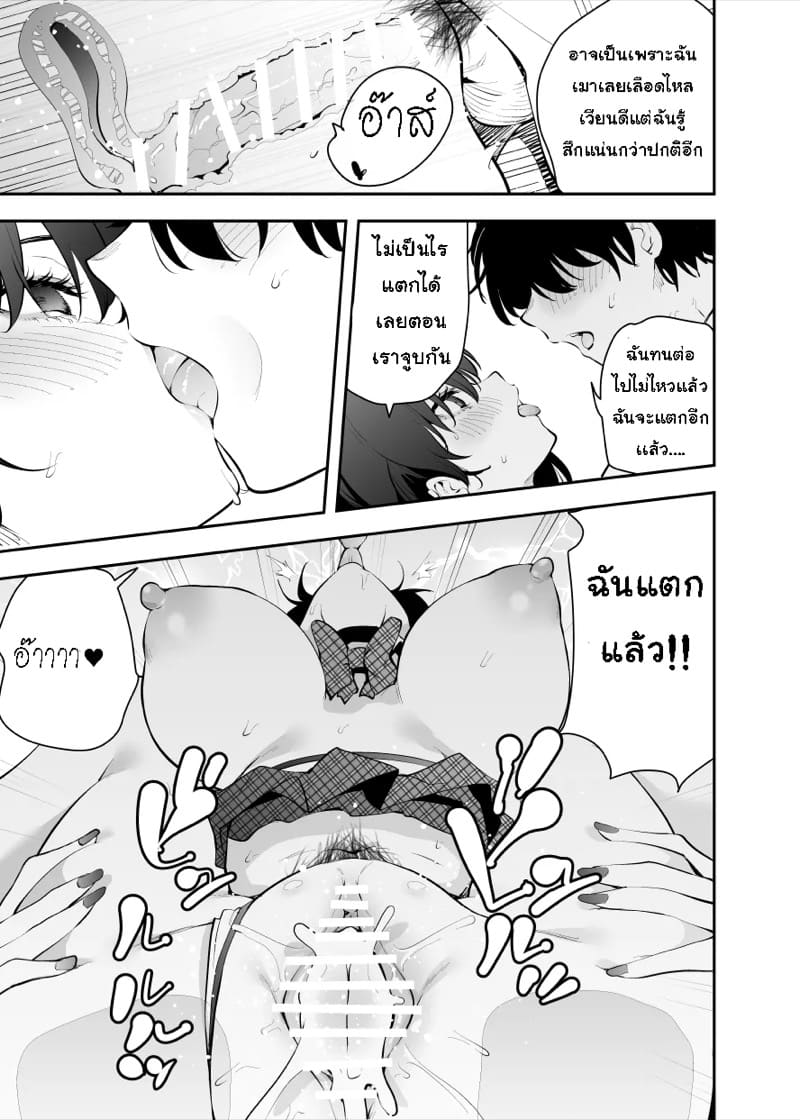 ดื่มผิดเป็นเหตุ ภาพ 14