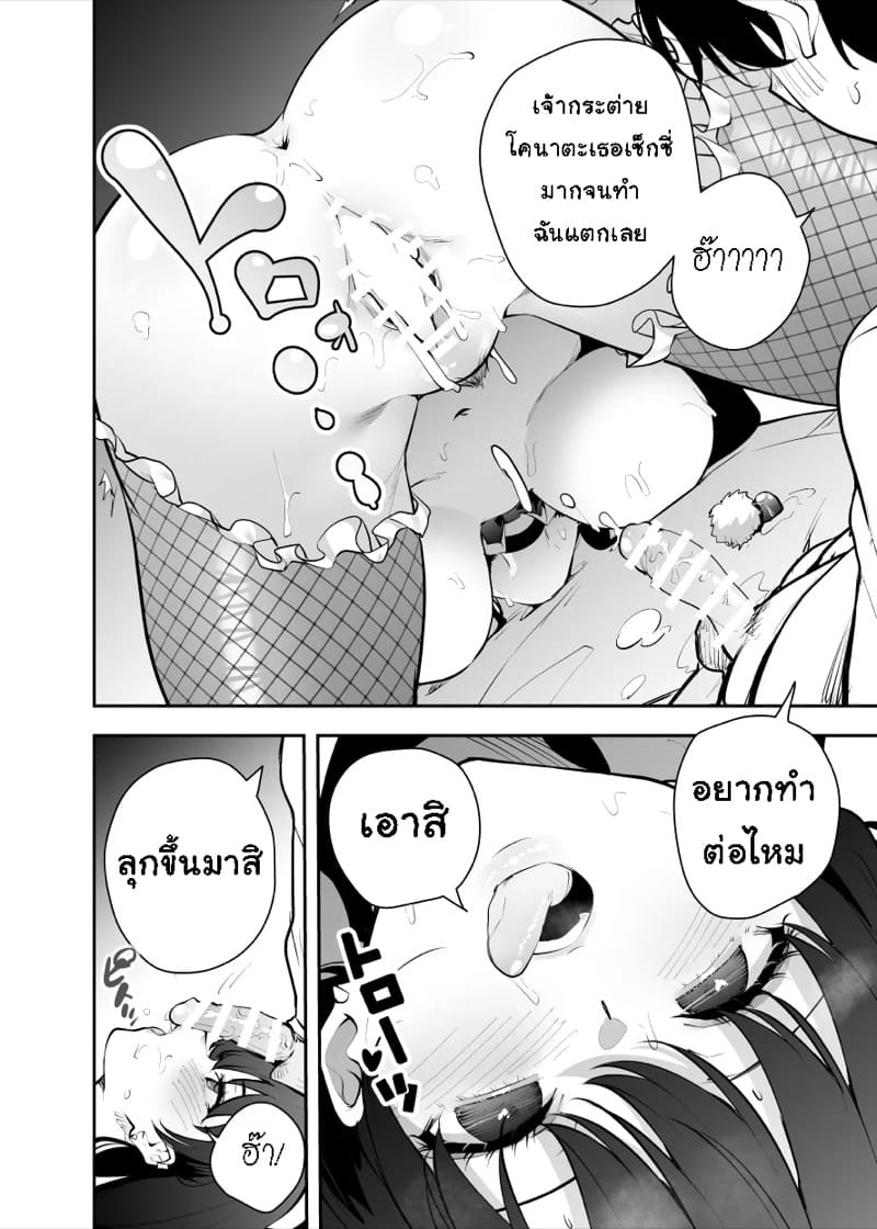 ดื่มผิดเป็นเหตุ ภาพ 19