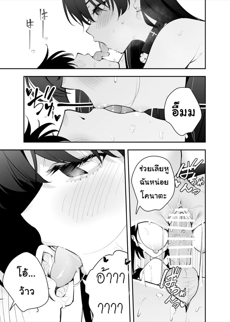 ดื่มผิดเป็นเหตุ ภาพ 22